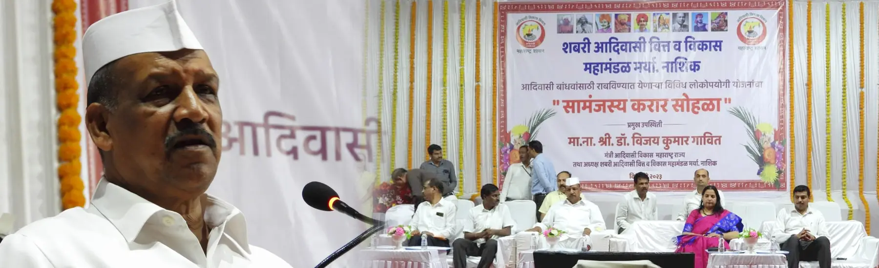 शबरी महामंडळ छायाचित्र